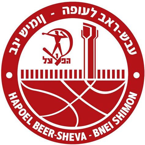 Hapoel Be'er Sheva játékosok ünneplése