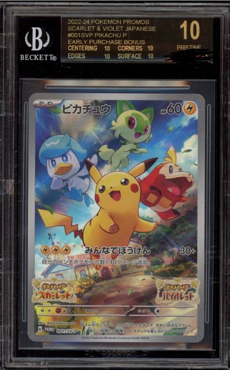 Beckett Black Label és PSA 10-es kártya összehasonlítás
