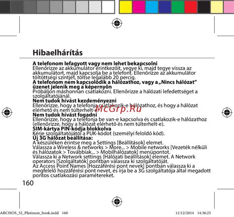 Gyakori streamelési problémák és hibaelhárítás